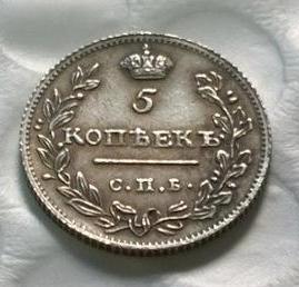 5 копійок 1825 рік