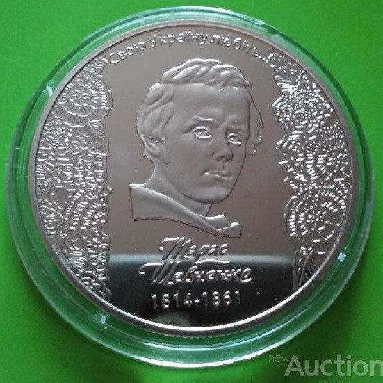 5 ГРИВЕНЬ 2014 ,200 РОКІВ НАРОДЖЕННЯ Т. Г. ШЕВЧЕНКА