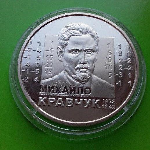 2 ГРИВНІ 2012 УКРАЇНА — МИХАЙЛО КРАВЧУК