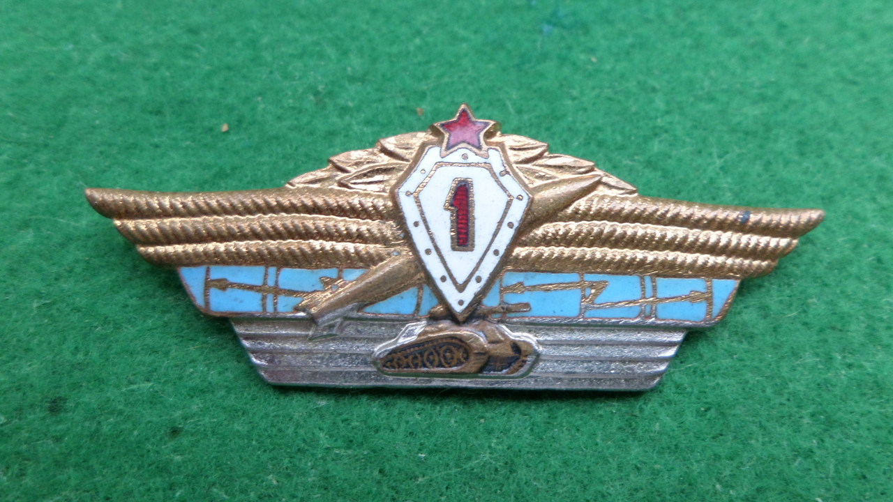 Знак офіцерська класність ВР СРСР 1 клас
