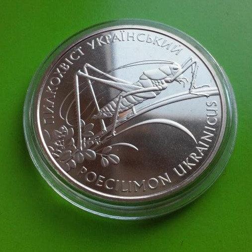 2 ГРИВНІ 2006 УКРАЇНА — ПИЛКОХВІСТ УКРАЇНСЬКИЙ