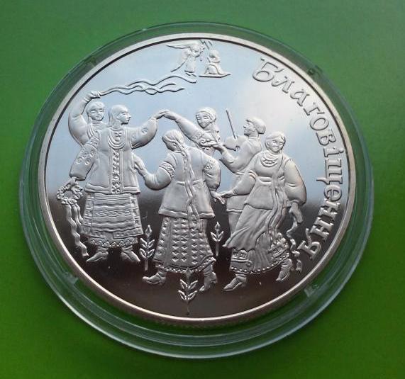 Монета 5 гривень УКРАЇНА 2008 Благовіщення Благовіщення