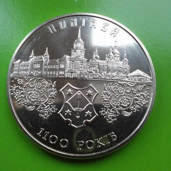 5 ГРИВЕНЬ 2001 УКРАЇНА — 1100 РОКІВ ПОЛТАВІ