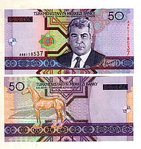 Туркменія 50 манат 2005 рік стан UNS