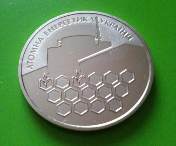 2 гривні Україна 2004 рік Атомна енергетика України Атомна енергетика
