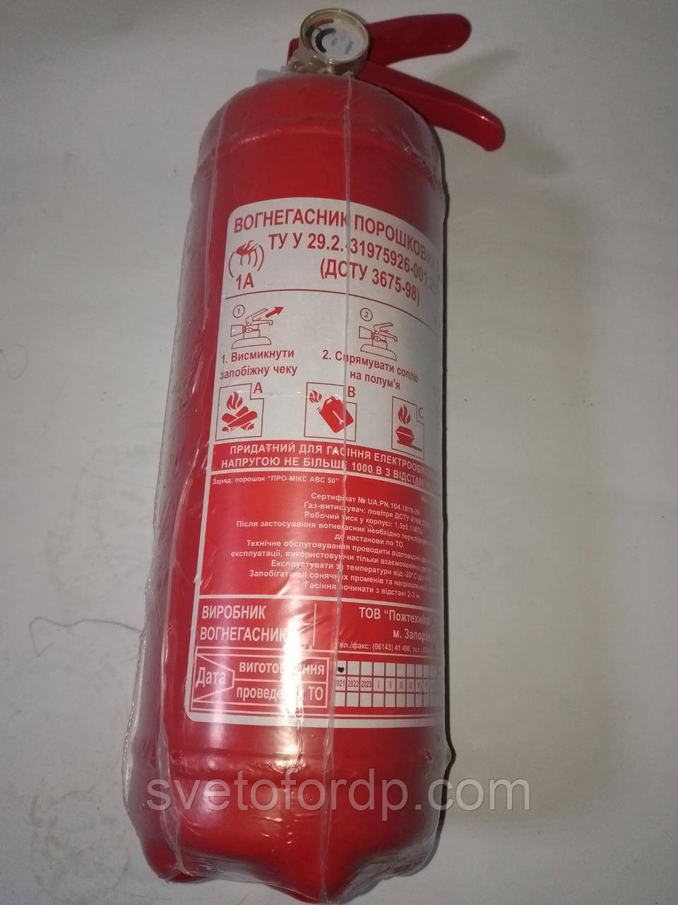 Вогнегасник порошковий з манометром 2кг ОП-2кг ВП-2 Запоріжжя, фото 1