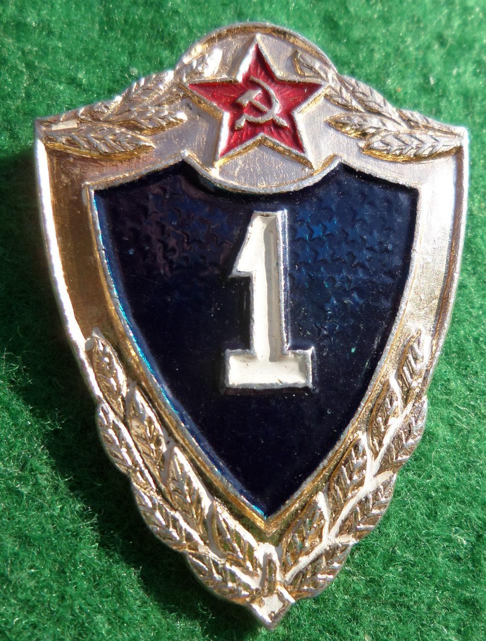 Солдатська класність СА - 1 кл.