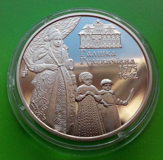 2 гривні Україна 2015 рік Галшка Гулевичівна