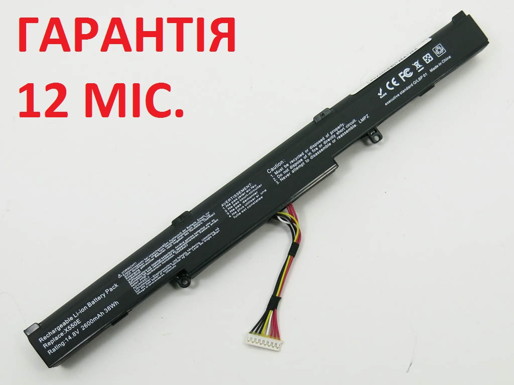 Акумулятор батарея для ноутбука Asus X750JB, X750JN, X750LB, X750LN, X751, X751L, X751LA-TY050H, X751LB
