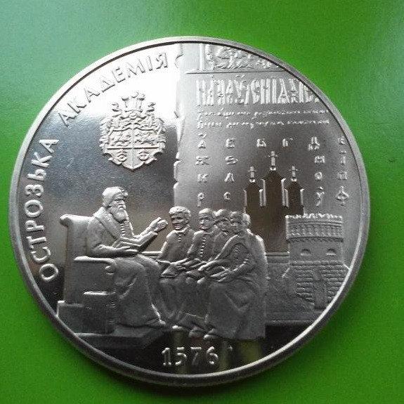 5 ГРИВЕНЬ 2001 УКРАЇНА — ОСТРОЗЬКА АКАДЕМІЯ