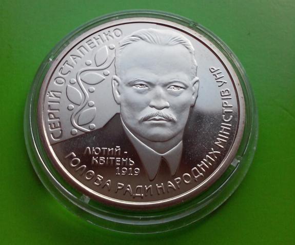 Монета 2 гривні Украина 2006 Сергій Остапенко 125 років