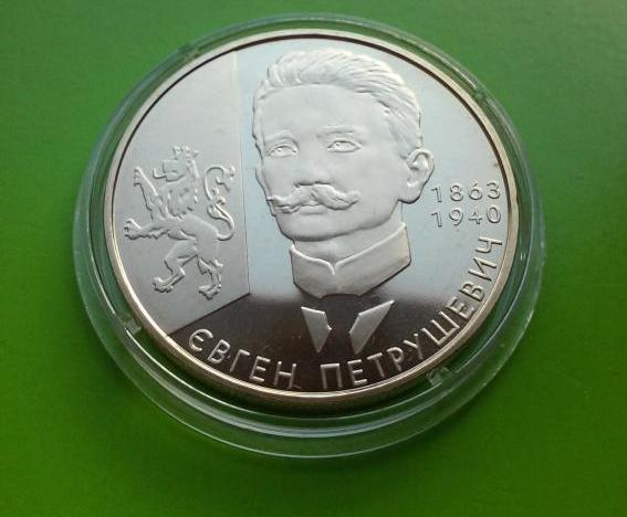2 гривні Україна 2008 рік Євген Петрушевич