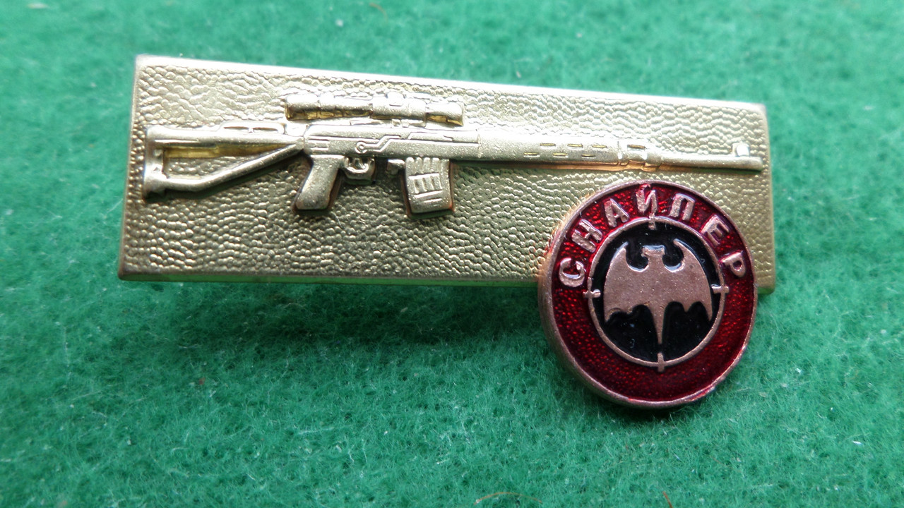 Знак Снайпер розвідка