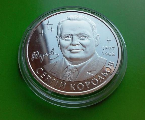 2 гривні Україна 2007 100 років Сергій Корольов, Сергій Корольов