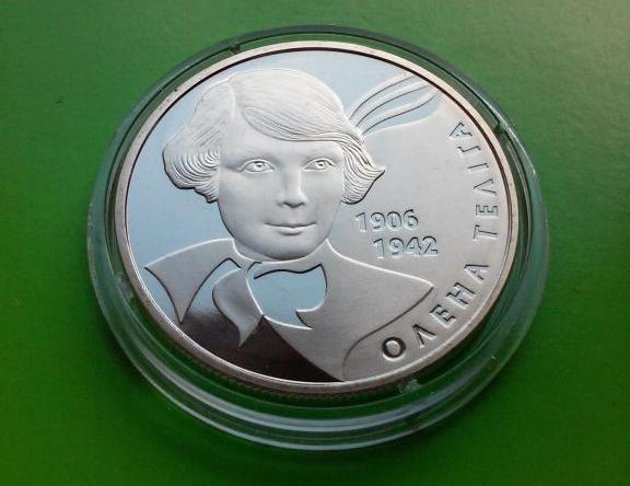 2 гривні Україна 2007 100 років Олена Теліга Олена Теліга