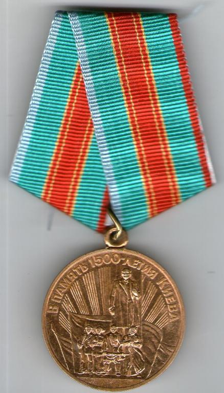 Медаль 1500 років Києва