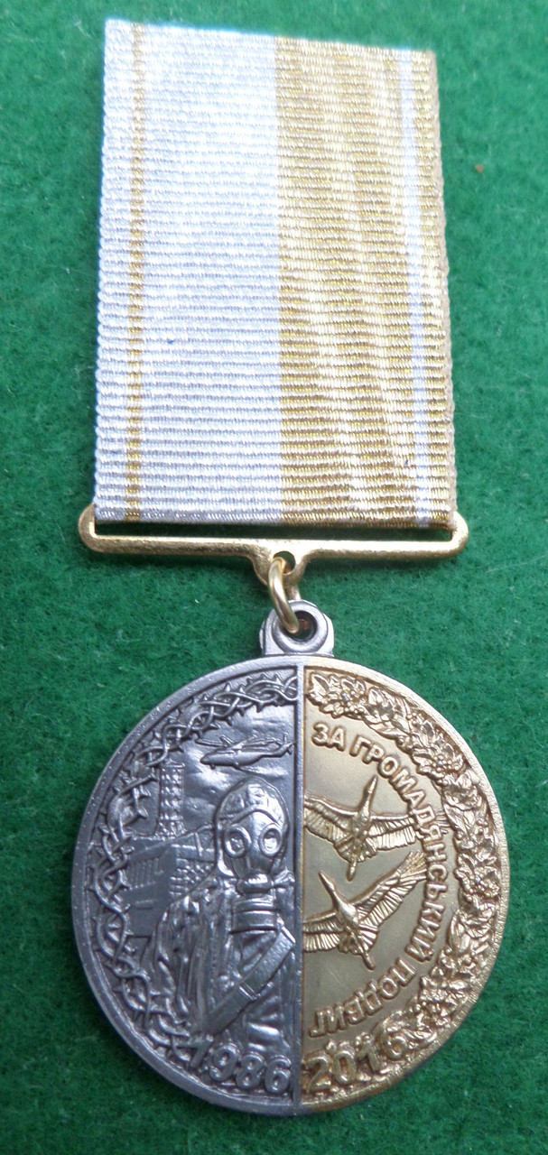 Медаль "За громадянський подвиг" Чорнобиль з документом