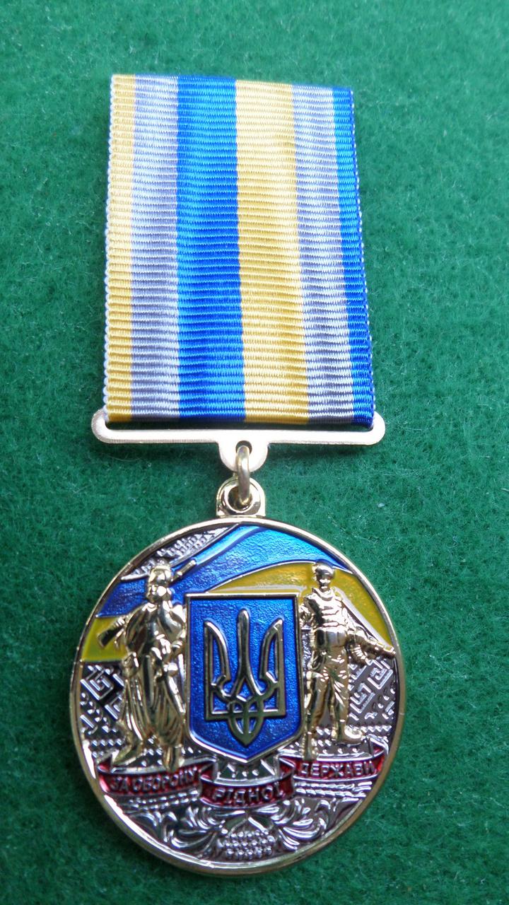 Медаль "За оборону рідної держави" з документом