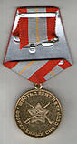Медаль 60 років Озброєних Сил СРСР, фото 2