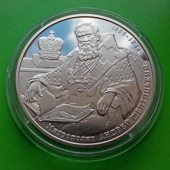2 ГРИВНІ 2015 УКРАЇНА — АНДРІЙ ШЕПТИЦЬКИЙ