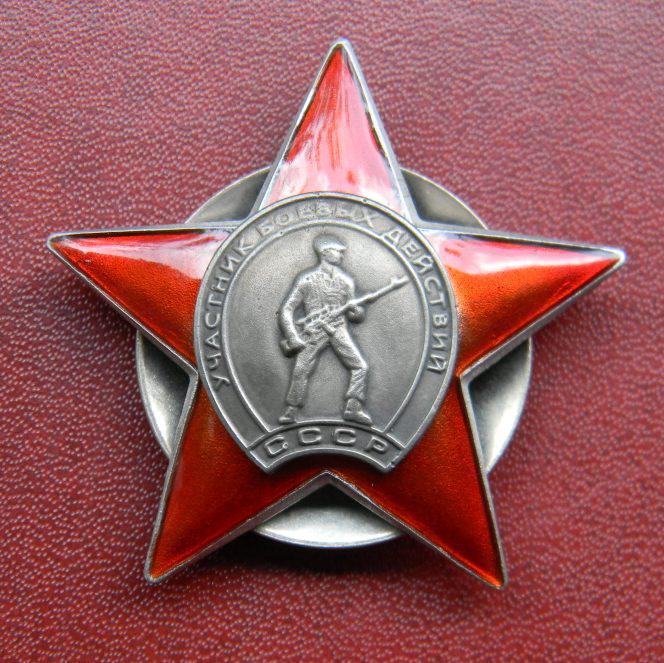 Орден "Учасник бойових дій" з документом