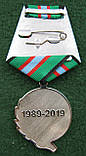 Медаль 30 років виведення військ з Афганістану + бланк тип.1, фото 3
