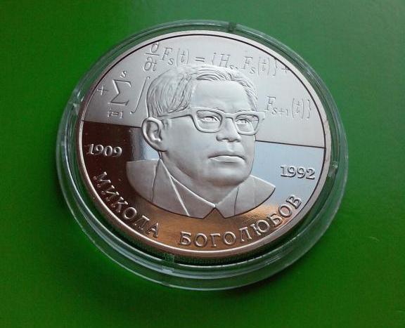 2 гривні Україна 2009 - Микола Боголюбов (1909-1992) Микола Боголюбов