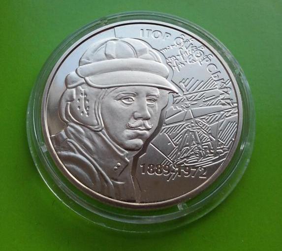 2 гривні УКРАЇНА 2009 - Ігор Сікорський Ігор Сікорський