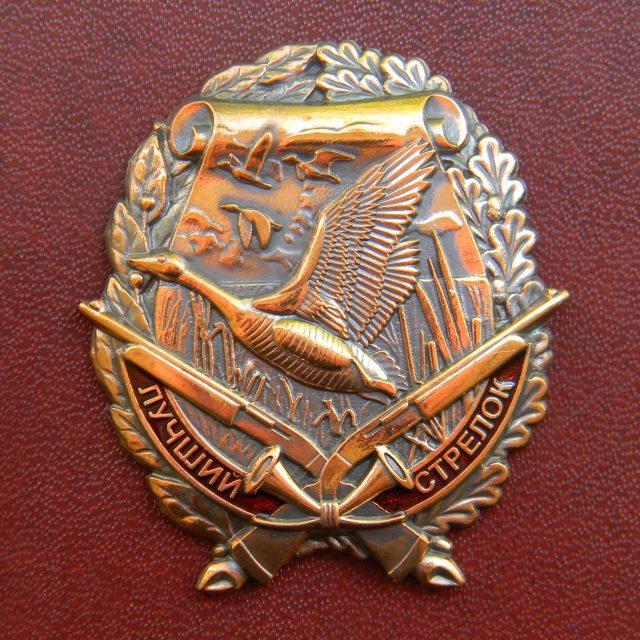 Нагрудний знак мисливця "Кращий стрілець" з документом