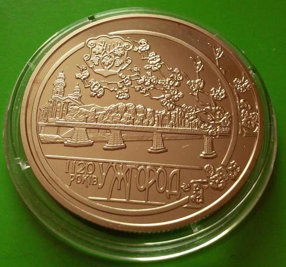 5 гривень УКРАЇНА 2013 - 1120 років м. Ужгороду Ужгород