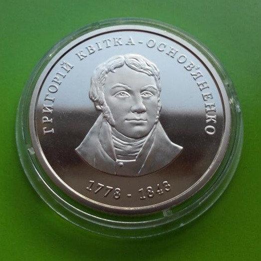 2 ГРИВНІ 2008 УКРАЇНА — ГРИГОРІЙ КВІТКА-ОСНОВЯНЕНКО