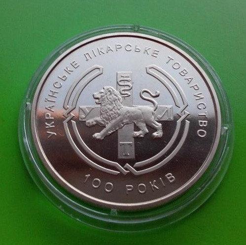 2 ГРИВНІ 2010 УКРАЇНА — УКРАЇНСЬКЕ ЛІКАРСЬКЕ ТОВАРИСТВО 100 РОКІВ