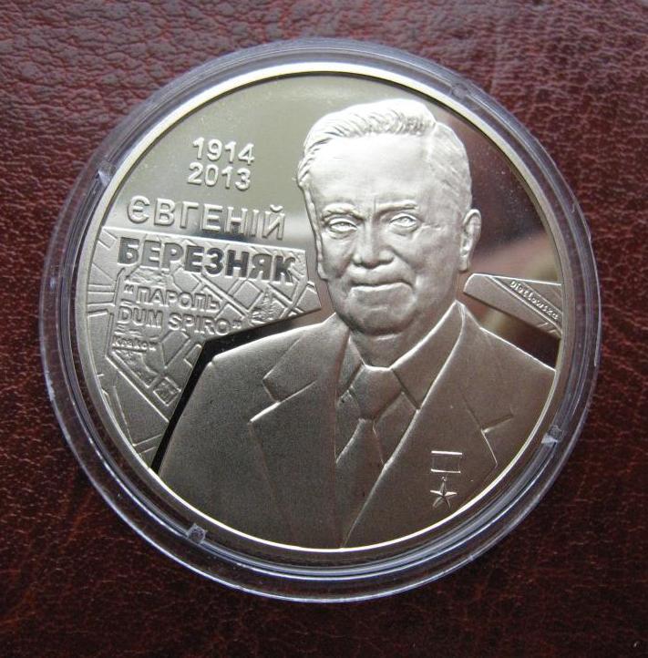 2 ГРИВНІ 2014 УКРАЇНА — ЄВГЕН БЕРЕЗНЯК