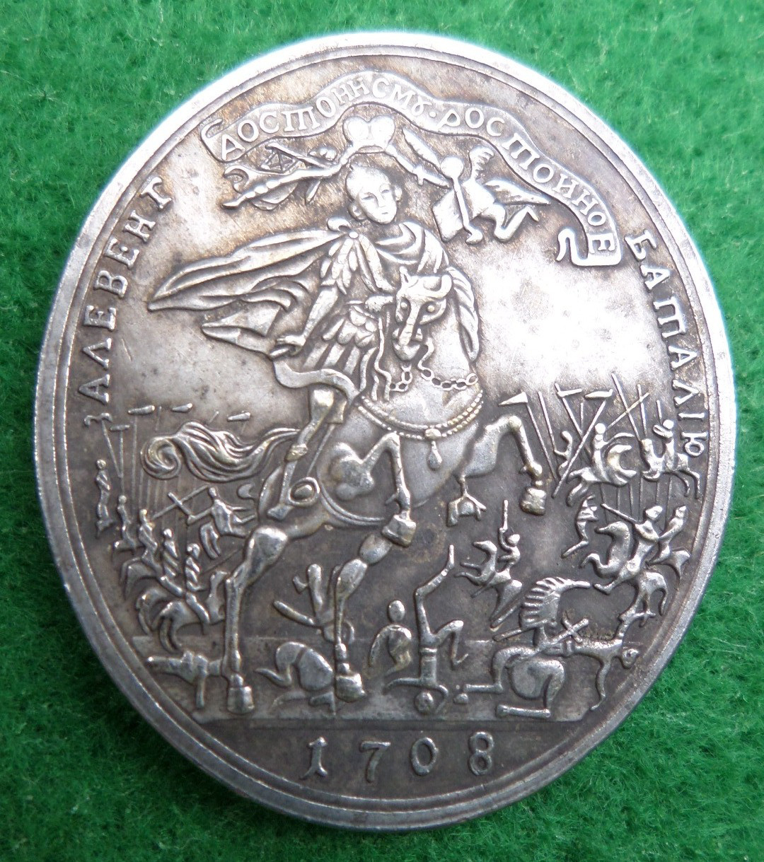 Медаль "За перемогу при Лісовий, 28 вересня 1708 р." Петро I