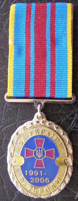 Медаль 15 років ЗС України 1991-2006