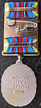 Медаль 15 років ЗС України 1991-2006, фото 2