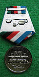 Медаль 50 років спільної операції країн Варшавського договору Дунай+бланк, фото 3