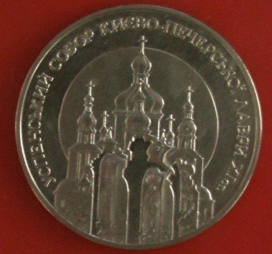 5 ГРИВЕНЬ УКРАЇНА 1998 УСПЕНСЬКИЙ СОБОР КИЄВО ПЕЧЕРСЬКА ЛАВРА