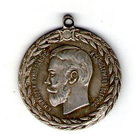 Медаль За безпорочную службу в полиции Николай II
