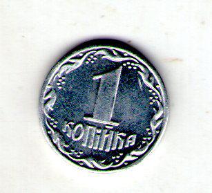 Україна 1 копійка 1994 алюміній КОПІЯ