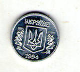 Україна 1 копійка 1994 алюміній КОПІЯ, фото 2