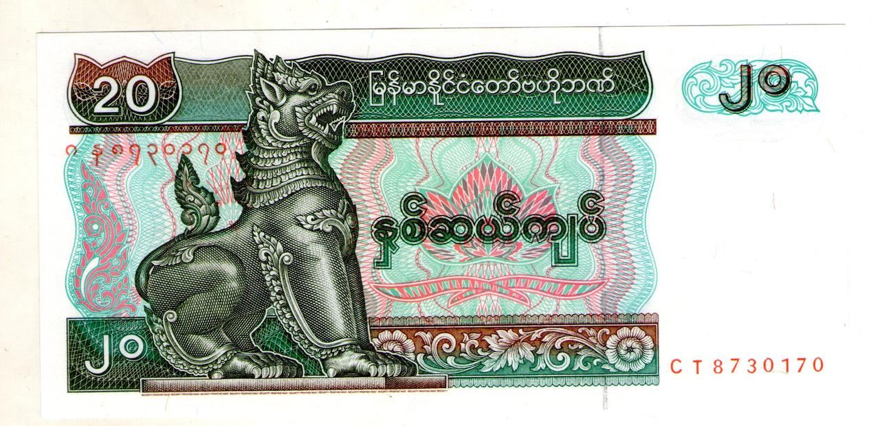 М'янма (Бірма) - 20 кьят 1994 - UNC №200