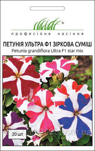 Насіння Петунія велике квітуче Ультра F1 зоряне суміш 20 насіння Syngenta