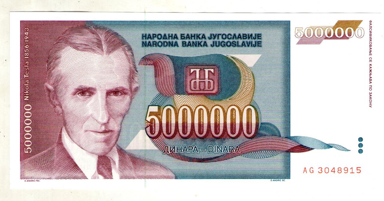 Югославія 5 мільйонів динар 1993 стан UNC