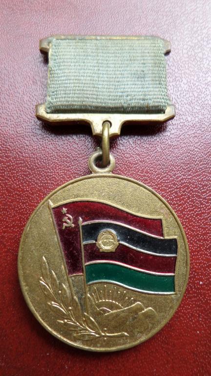 Знак "Від вдячного Афганського народу"