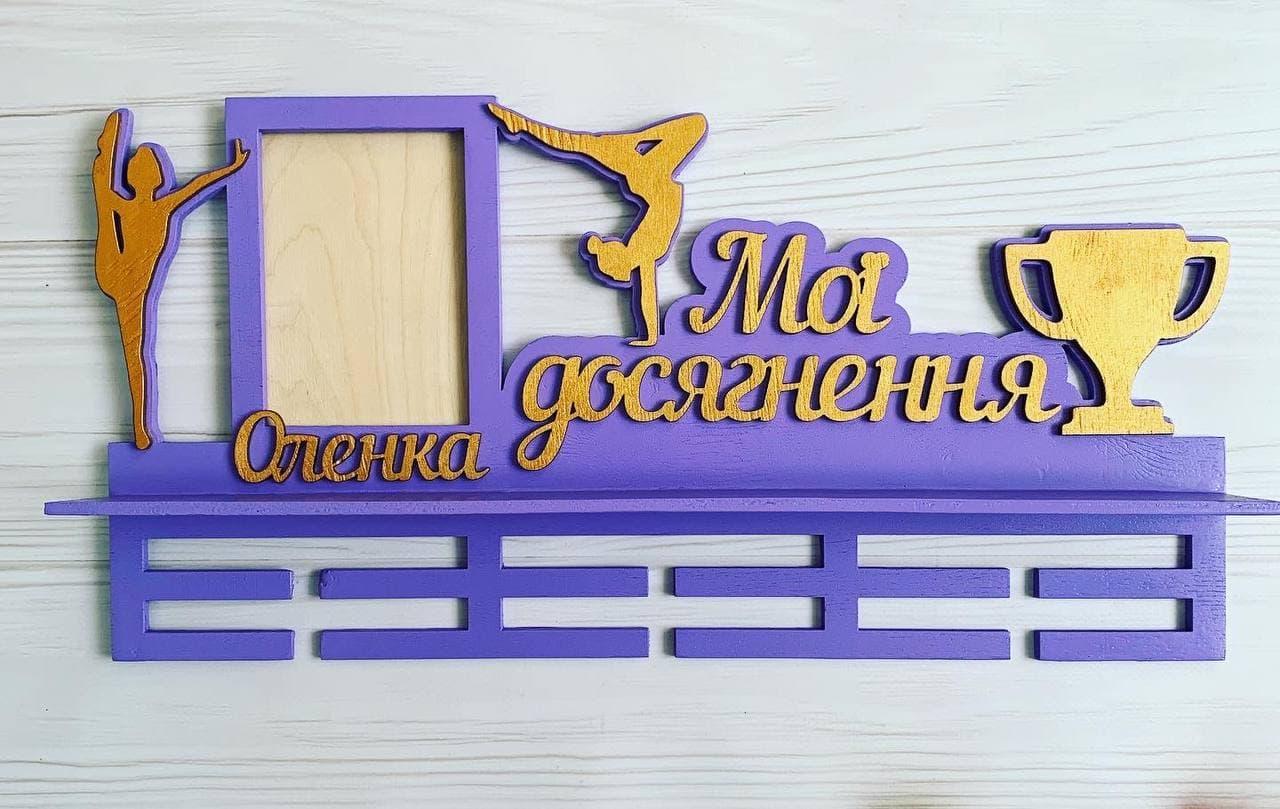 Медальниця джиу джитсу, полка для медалей