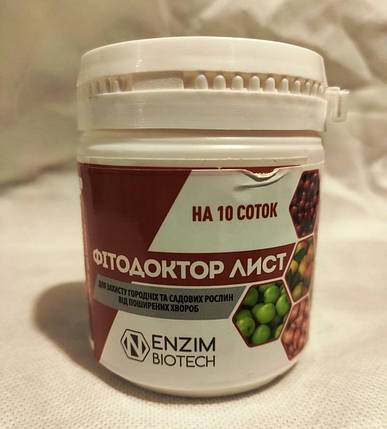 Фітодоктор ЛІСТ 100 г, біофунгіцид на основі Bacillus subtilis, фото 1