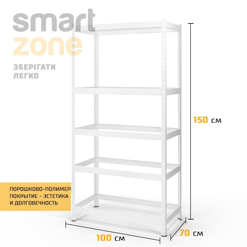 Стеллаж 150х100х70 см металлический БЕЛЫЙ 5 полок ДСП 200 кг/полка крашеный ХАРДИ-ПРО-16384 - фото 3 - id-p1525295076