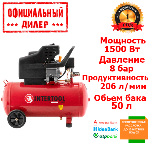 Компресор повітряний INTERTOOL PT-0003 (1.5 кВт, 206 л/хв, 50 л)