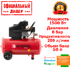 Компресор повітряний INTERTOOL PT-0003 (1.5 кВт, 206 л/хв, 50 л)